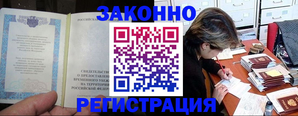 купить прописку в Харовске