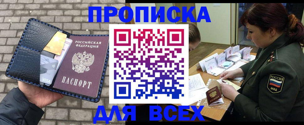 временная регистрация недорого в Харовске