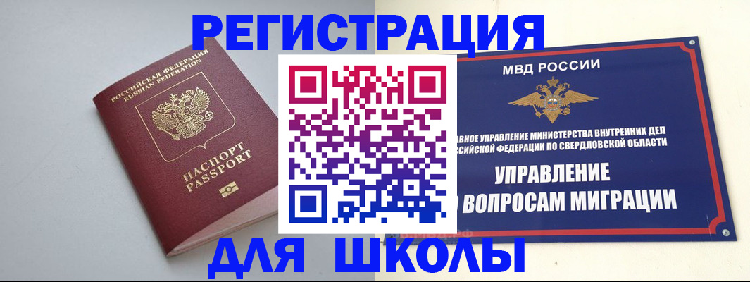 регистрация в Харовске