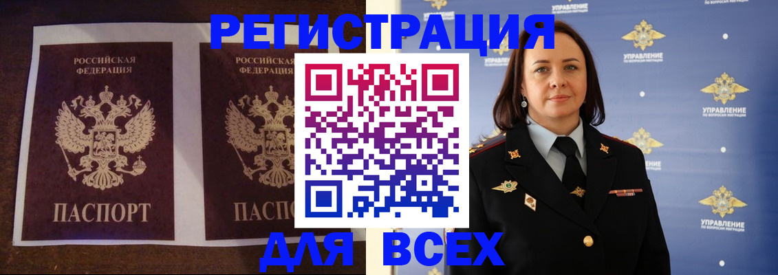 временная регистрация в Харовске