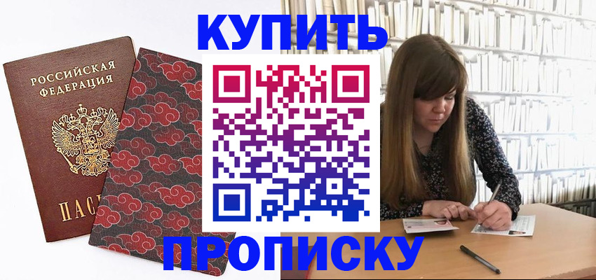 прописка для кредита в Харовске