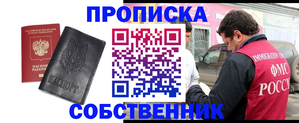 временная регистрация законно в Харовске