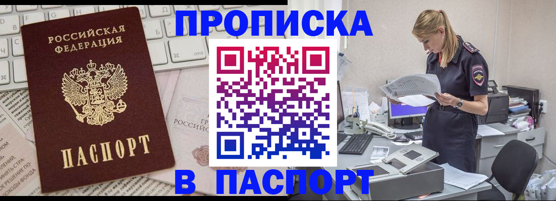 прописка паспорт в Харовске