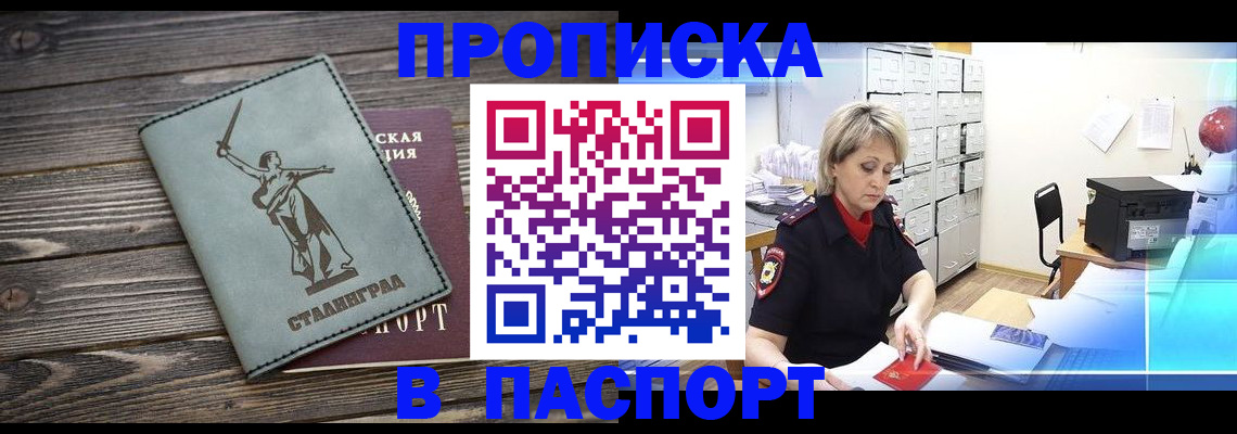 временная регистрация собственник в Харовске